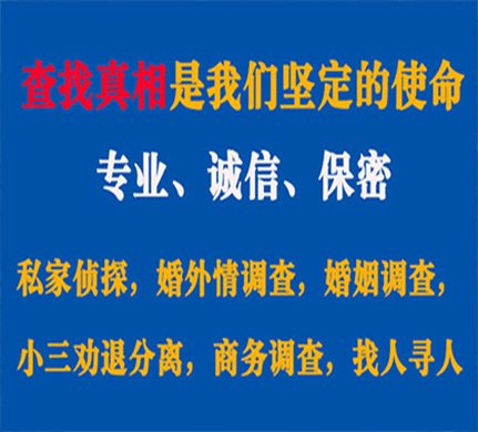 江源专业私家侦探公司介绍